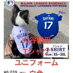 3割引 MLB公式 ドジャース 大谷翔平モデル 犬用Tシャツユニフォーム 白 Mサイズの画像