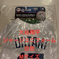半額以下 MLB公式 ドジャース 大谷翔平モデル 犬用ジャージユニフォーム 白Mサイズの画像