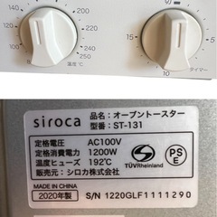 オーブントースター　sirocaの画像