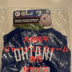 半額以下 MLB公式 ドジャース 大谷翔平モデル 犬用ジャージユニフォーム 青Mサイズの画像