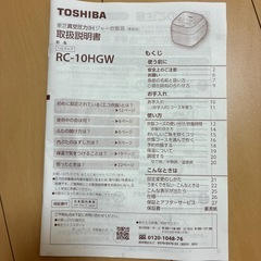 東芝真空圧力IHジャー炊飯器5.5合炊き の画像