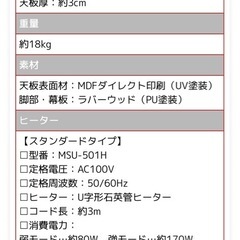 コタツ　の画像