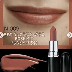 MACリップ ポッシュピットの画像