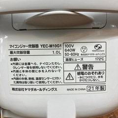 5.5合 電子炊飯ジャー YAMADA 2021年製の画像