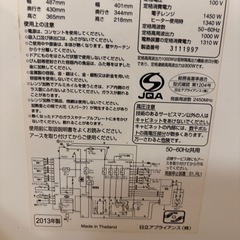 電子レンジ(故障品)の画像