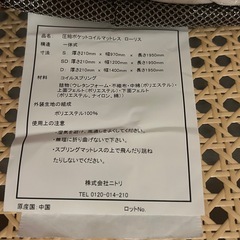 マットレス(シングル)の画像