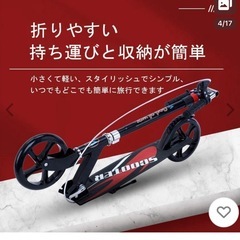 🛴キックボードの画像