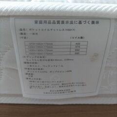 札幌市近郊の方限定！送料無料！ダブルすのこベッドとスイデコ ポケットコイルマットレス付きの画像