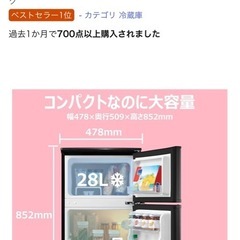 【故障品、使えません
】COMFEE' 冷蔵庫 90L 幅47.8cm 2ドア 右開きの画像