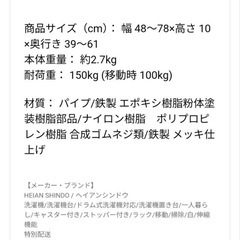 平安伸鋼工業　洗濯機置台の画像