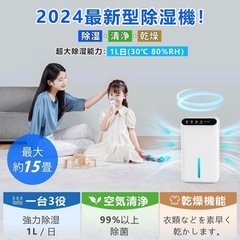 【新品】除湿機 大容量 除湿器 ダブルペルチェ式の画像