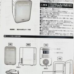 【新品未開封】パーソナル冷蔵庫 おとしずか冷温庫 6L いろはすデザインの画像