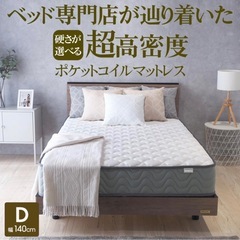 ダブルベットマット&フレームの画像