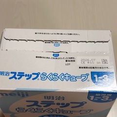 明治 ステップ らくらくキューブ 粉ミルクの画像