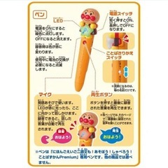 アンパンマン ことばずかんプレミアムの画像