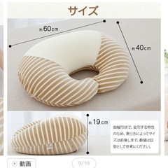 授乳クッションの画像
