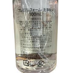 SG00001 リュヌ　プレミアムフォーム　フェムケア　100ml [0000000000218]の画像