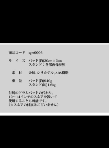 バロック 12〜14インチ対応 ピンク練習用 ドラムパッド【スタンド付き】