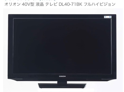 40型TV