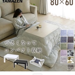 山善のリバーシブルテーブル譲りますの画像