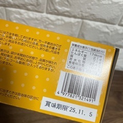 ヤングドーナツ　20袋の画像