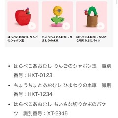 新品未使用 はらぺこあおむし ハッピーセット 3個セット❁¨̮の画像