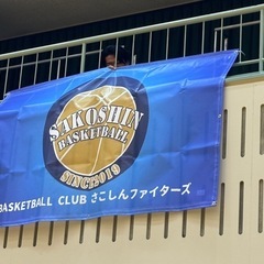 愛知フリーバスケ