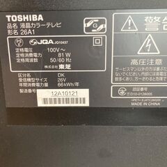 【譲ります】<TOSHIBA REGZA>26インチ液晶カラーテレビ 26A1の画像