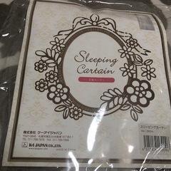 スリーピングカーテン　天蓋カーテン②の画像