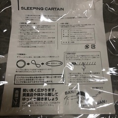スリーピングカーテン　天蓋カーテン②の画像