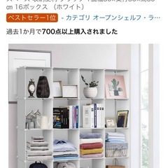 収納ボックス オープンラック 軽量 16ボックスの画像