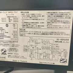 【譲ります】日立 電子レンジ MRO-TS7(2018年製)の画像