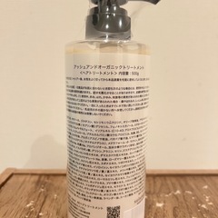 【定価約3000円】H & ORGANIC トリートメント 500g（ポンプタイプ）の画像