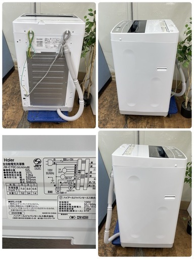R089 ☀️ ジモティー限定特別価格！ 2022年製の高年式♪ Haier 洗濯機 （洗濯7.0㎏) JW-C70C ⭐ 動作確認済