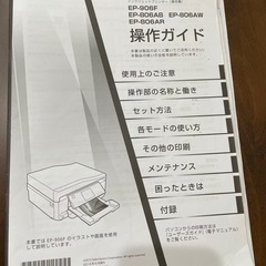 プリンターの画像