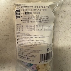 小動物さんのおやつとタブレットの画像