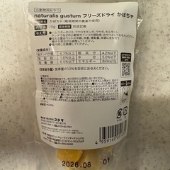 小動物さんのおやつとタブレットの画像
