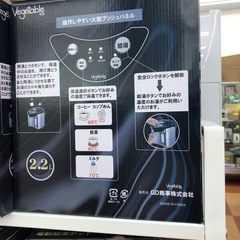 《尼崎市/リサイクルショップドリーム次屋店》【新品】ベジタブル　2.2L 電動ポット　GD-UP220K☆尼崎市若王寺☆の画像