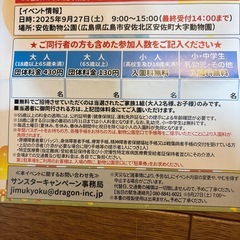 決まりました⭐︎安佐動物公園イベントの画像