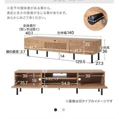 【テレビ台】LOWYA家具の画像