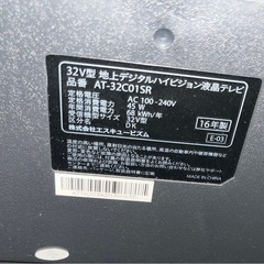 テレビ　32型（テレビボード付き）の画像
