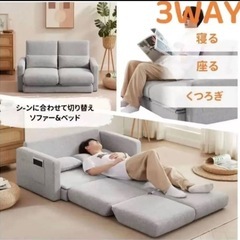 ソファーベッド 2人掛け 3WAY カウチソファ コンパクト 折りたたみベッドの画像