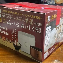 5.5合炊飯器　絶品ごはんの画像