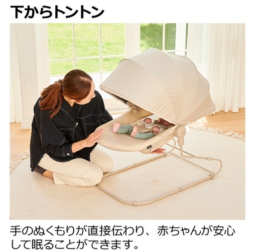 リッチェル　スヤリー　バウンサー　