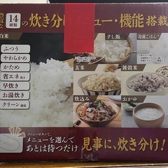 5.5合炊飯器　絶品ごはんの画像