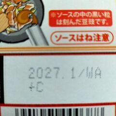 回鍋肉②の画像