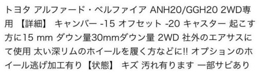 本日限定価格20アル、ヴェル、50エスティマアクスル
