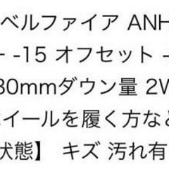 20アル、ヴェル、50エスティマアクスルの画像