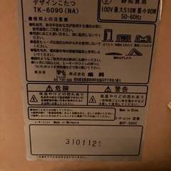 コタツ、座椅子まとめての画像