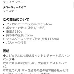 ボストンバック中古の画像